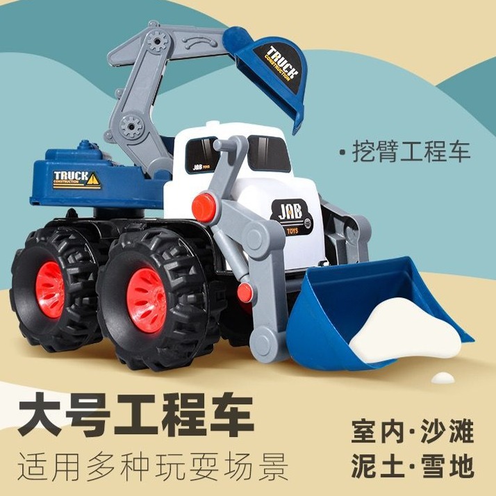 儿童挖掘机玩具套装二合一