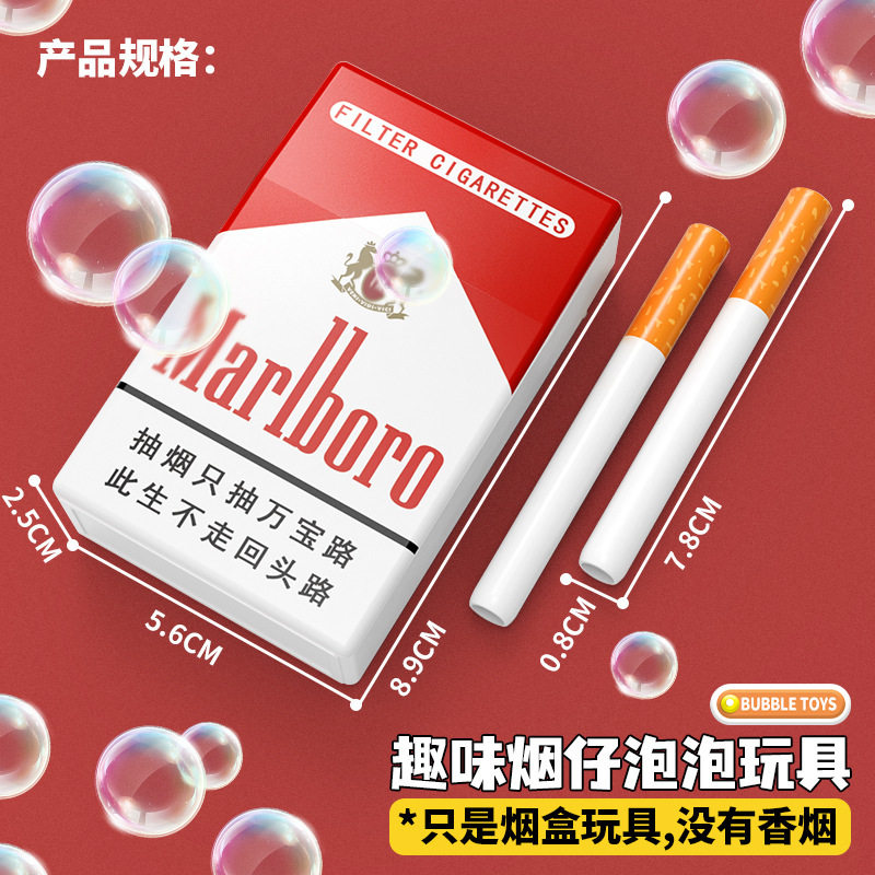 解压塑料烟盒吹泡泡好玩玩具