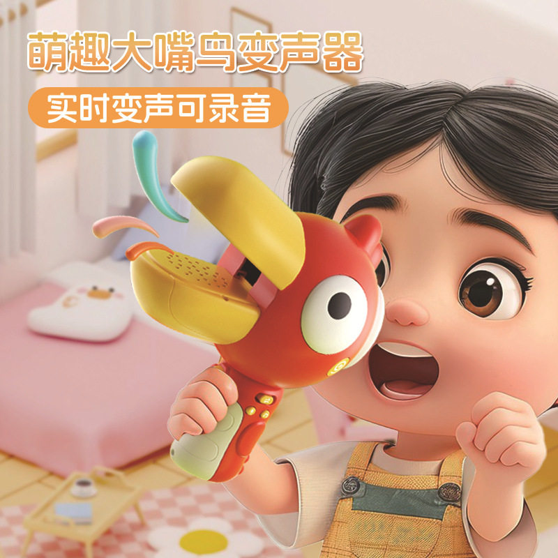 大嘴鸟变声器卡通模仿学舌机器