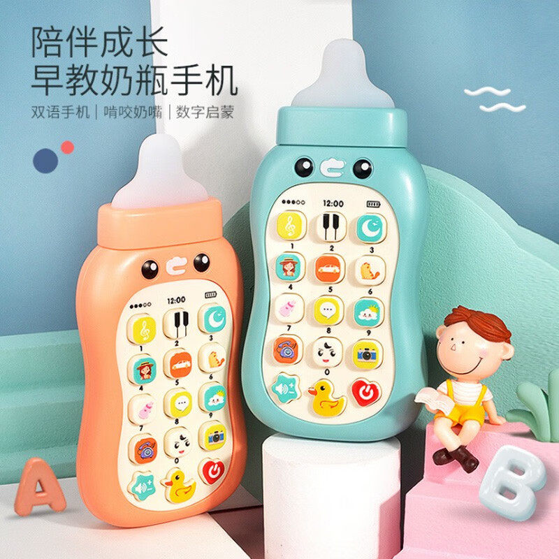 儿童宝宝玩具手机软胶奶头奶瓶