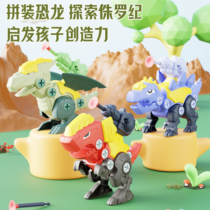 儿童拧螺丝玩具套装拼装恐龙玩具