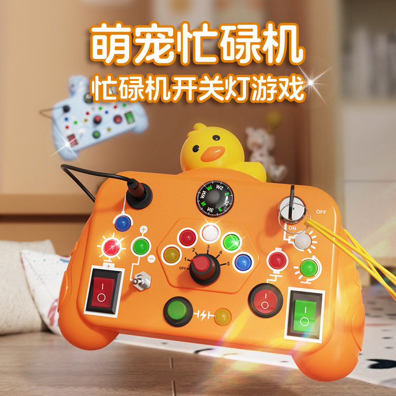 婴儿玩具益智游戏认知智力开关灯