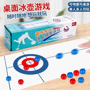 桌上冰球少儿玩具亲子互动冰壶桌游套装双人对战桌面游戏益智