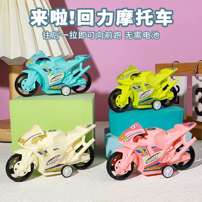 儿童玩具车回力摩托车回力玩具