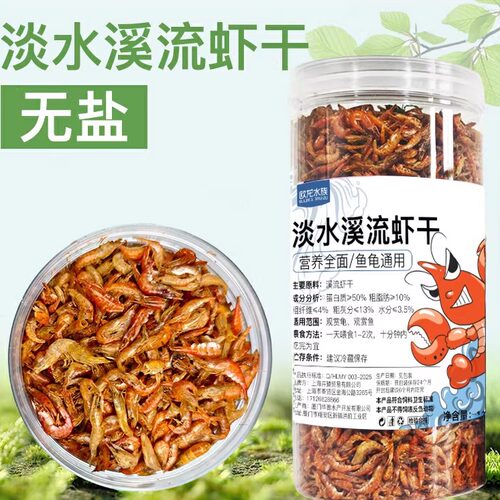 龟粮乌龟饲料小鱼干无盐零食鱼饵