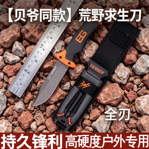 贝爷BG同款荒野求生户外刀具水果刀小直刀高硬度露营多功能随身刀