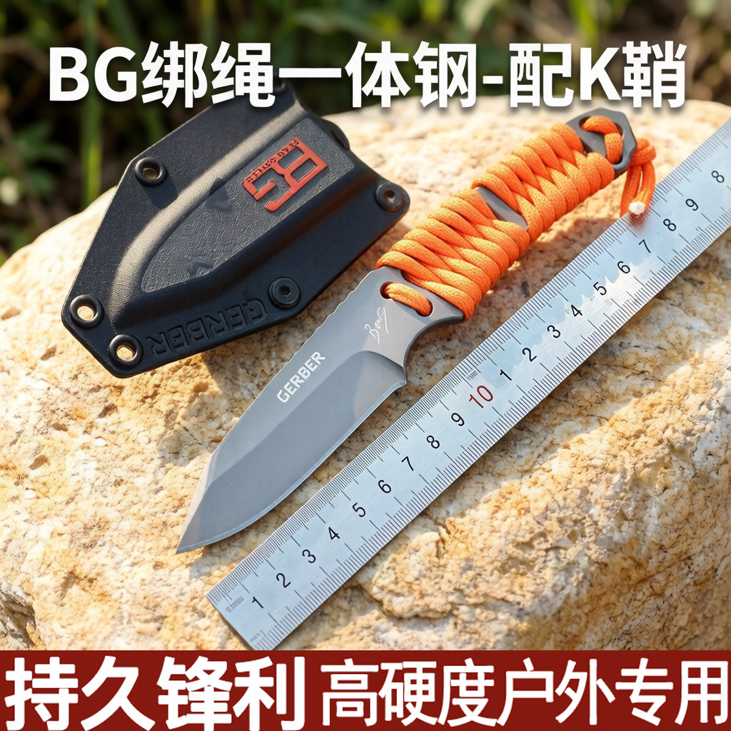 戈博户外刀贝尔求生刀K鞘刀套野外小刀绑绳刀防身高硬度刀切菜刀