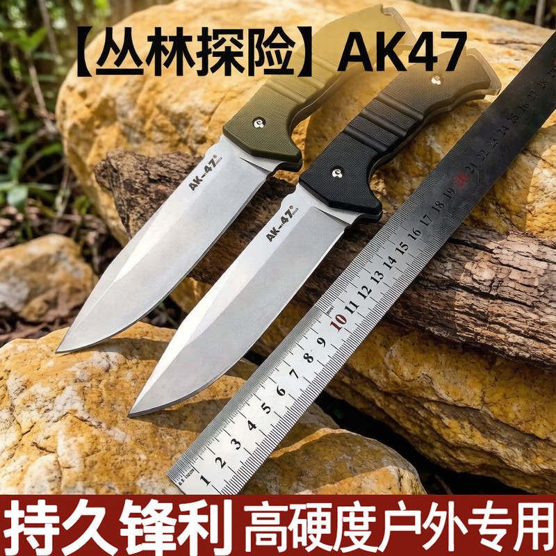 AK47冷钢户外生存刀高硬度锋利小直刀野营求生刀随身便携切菜刀