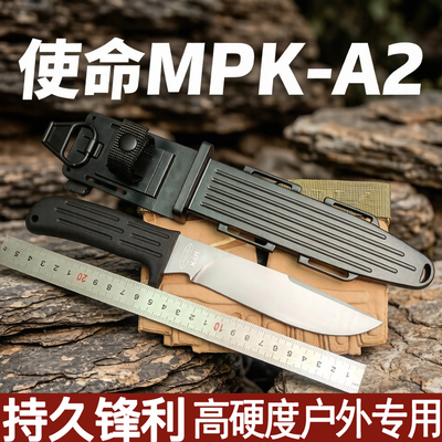 使命MPK户外刀具DC53钢战术小刀野外求生刀多功能直刀一体带鞘