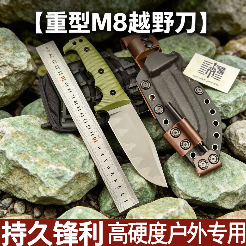 重型M8越野刀户外刀G10便携水果刀钓鱼登山防身刀特殊用途刀直刀图片