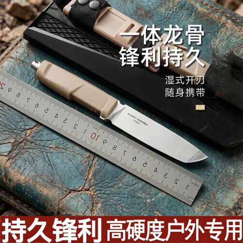 极端曼巴巨人小刀武力野外求生刀露营探险削皮切果刀把玩龙骨刀
