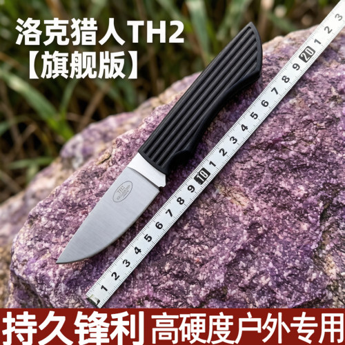 TH2刀dp02生存者小直刀pm115粉末钢小刀锋利高硬度户外刀水果刀