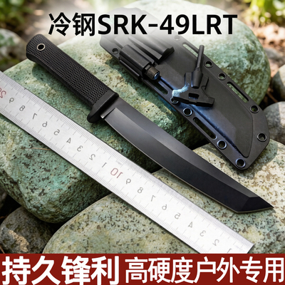 SRK洛克Mini生存刀DC53钢户外多功能战术直刀野外露营特殊用途刀