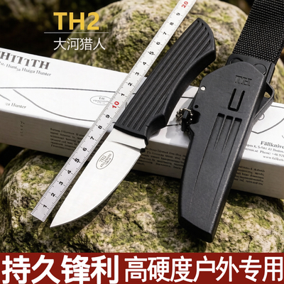 TH2刀dp02生存者小直刀pm115粉末钢小刀锋利高硬度户外刀水果刀