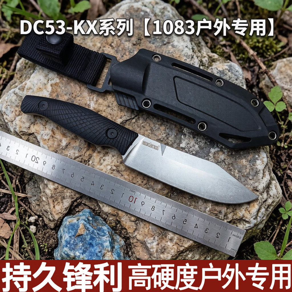 KX-1083户外卡战术秀直刀高硬度DC53钢出口刀厨房家用切菜刀耐用