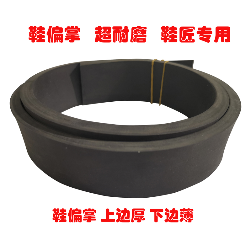 后跟优质边条防滑耐磨鞋底贴