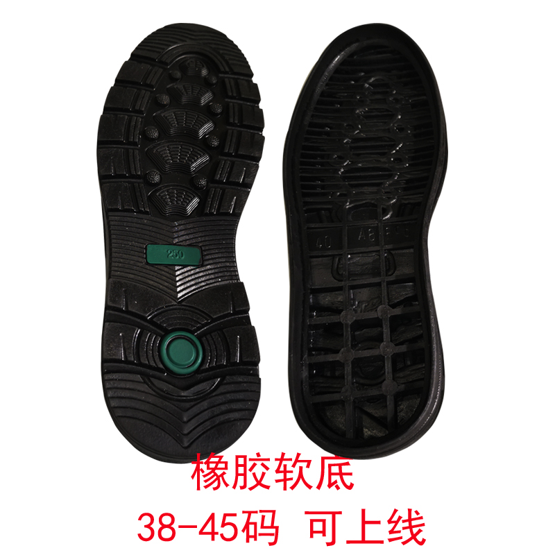橡胶休闲绅士特级耐磨更换皮鞋底