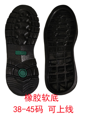 橡胶休闲绅士特级耐磨更换皮鞋底