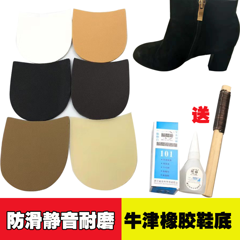 防滑橡胶牛筋鞋跟防响后跟消音