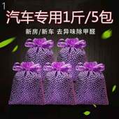 威器纳米矿晶活性炭炭除甲醛新房高效装 修去味车用除臭