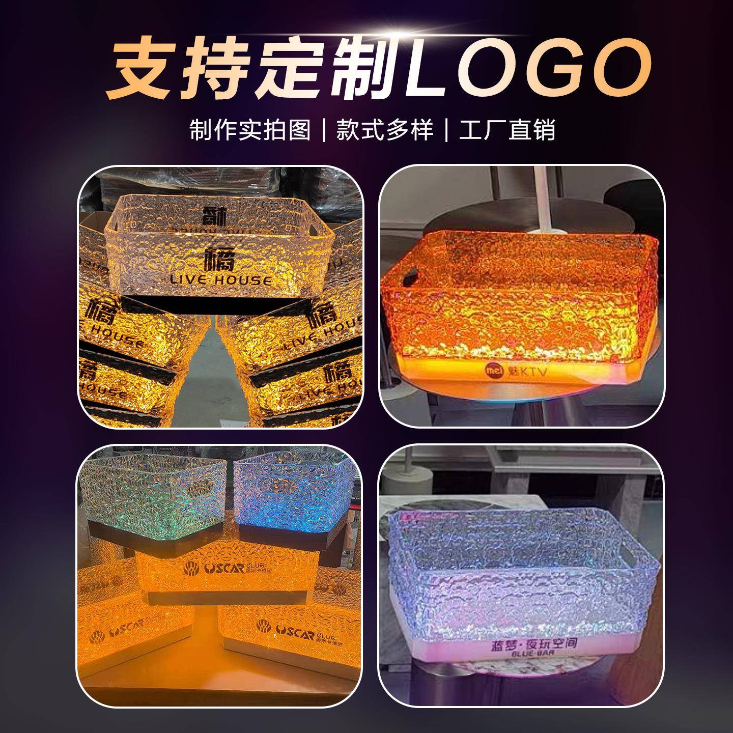 升级款冰纹酒框酒吧发光冰桶派对创意亚克力啤酒框防摔香槟桶