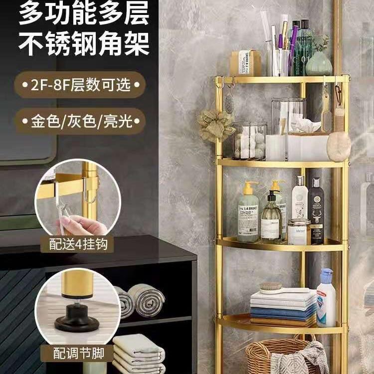 卫生间置物架落地式家用不锈钢厨房角架厕所三角架浴室脸盆收纳架