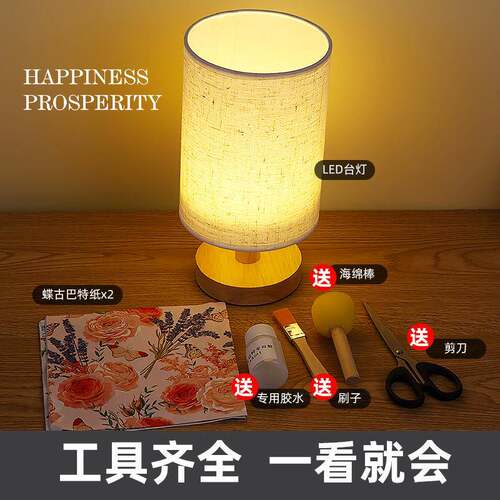 新年蝶古巴特压花台灯手工材料卧室小夜灯亲子暖场团建活动