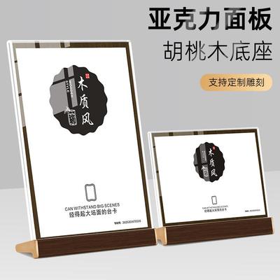 胡桃木A4亚克力宣传展示支架办公室台卡展会展示标牌架宣传单框架