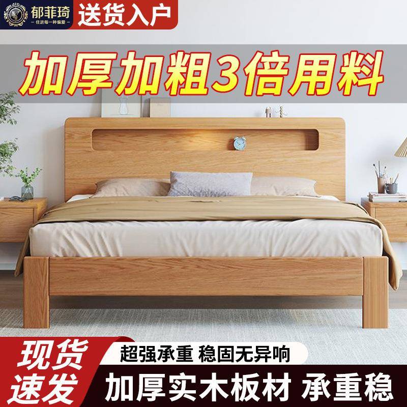 实木床现代简约1.5用双人床1.8米卧室板式床1.2米单人床一件