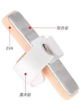 手指固定夹板手指弯曲脱位矫形固定铝合金护指骨夹支具训练器