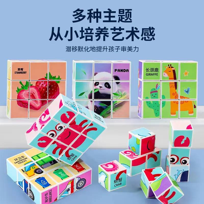 益智早教磁力方块六面立体拼图卡通动物积木玩具
