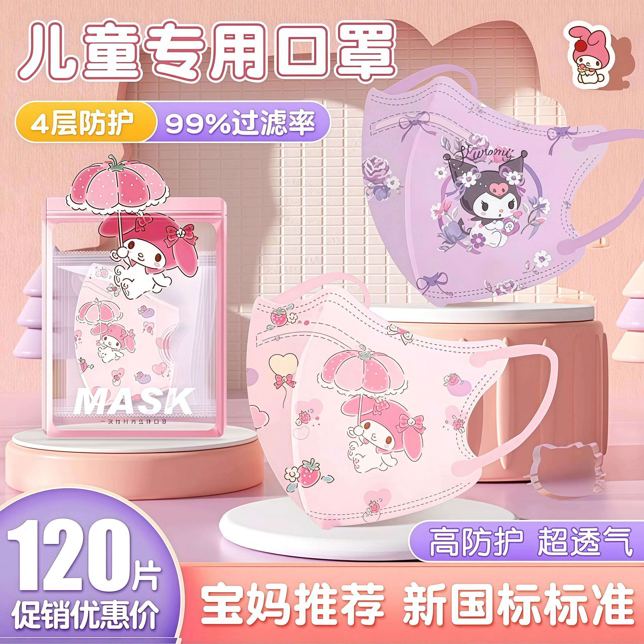 儿童防雾霾口罩学生专用n953d立体独立包装上学专用3到6岁8一12岁