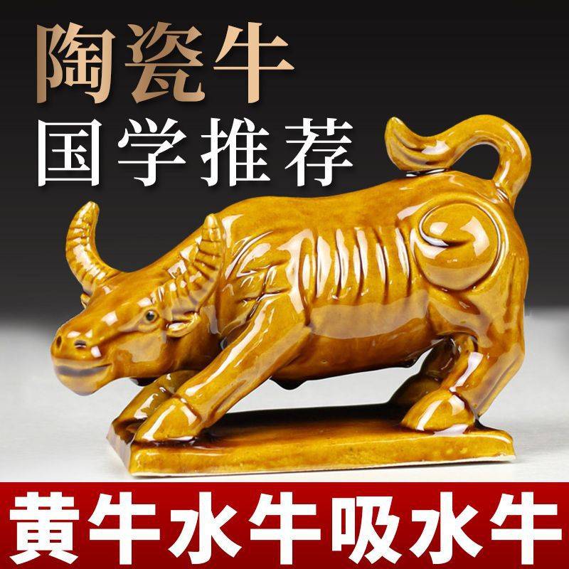 陶瓷牛十二生肖低头厕所卫生间风水黄水牛吸水摆件家居装饰工艺品