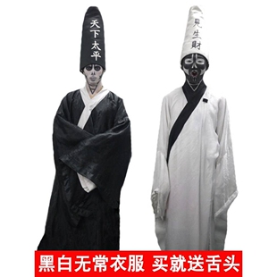 万圣节服装黑白无常cos服鬼衣男阎王恐怖衣服成人道士女僵尸服饰