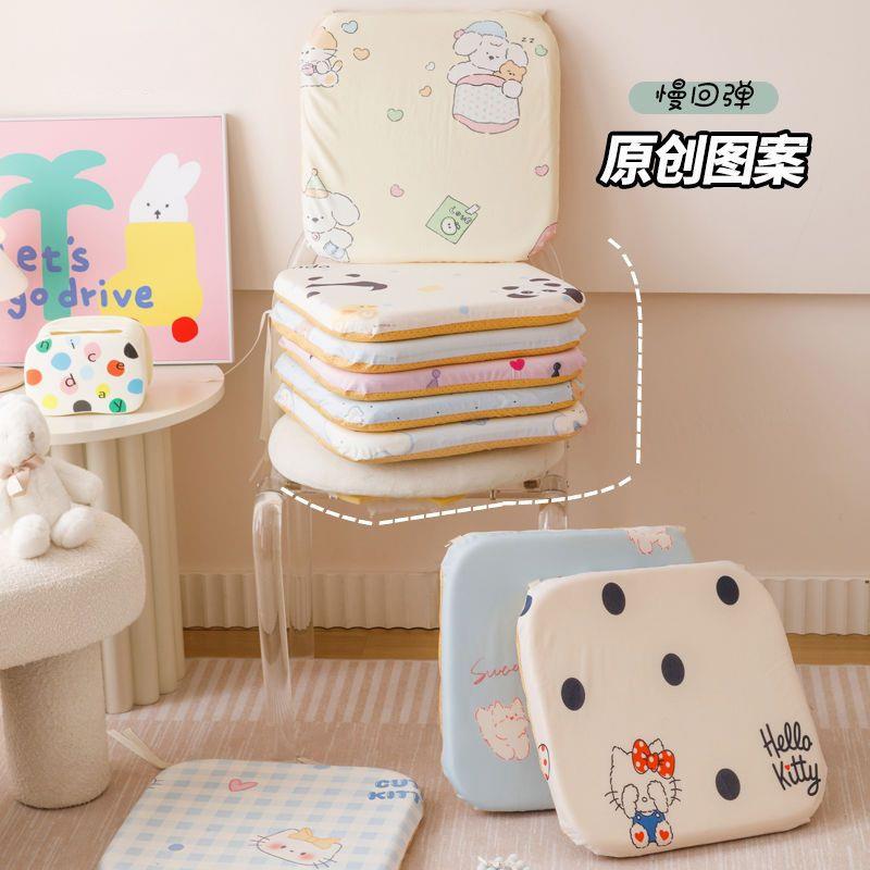 四季冰丝记忆海棉坐垫学生宿舍学校椅子办公家用久坐透气凉屁股垫