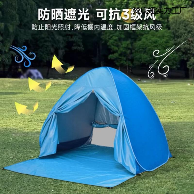 户外帐篷沙滩速开家庭儿童简易免安装折叠便携式海边旅游双人防雨