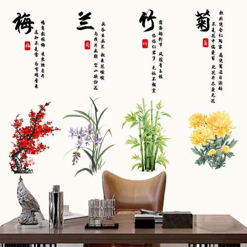 ML9086AB梅兰竹菊古风墙画客厅沙发背景墙面装饰墙贴纸创意贴画自