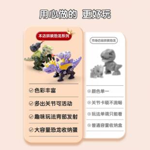 儿童拼装霸王龙玩具组装恶龙蛋益智积木男孩到岁拧螺丝