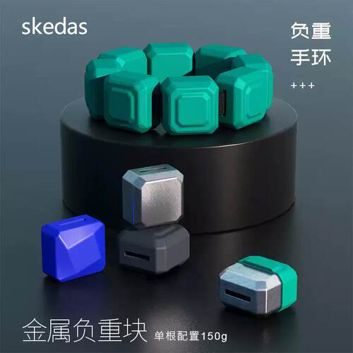 跨境负重手环 铁块防水运动健身硅胶运动负重手环手臂力量训练
