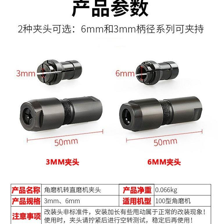 角磨机变电磨转换头 电磨 直磨机6MMMM夹头 螺帽 角磨机转电磨