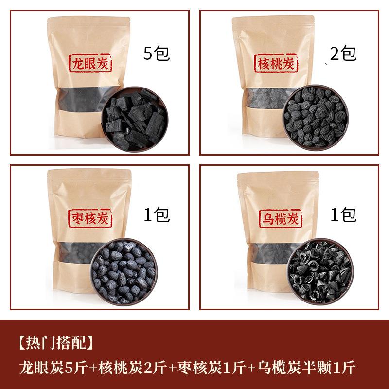 围炉煮茶碳家用无烟室内烧茶炭炉烧烤碎碳龙眼木炭橄榄碳核桃木炭