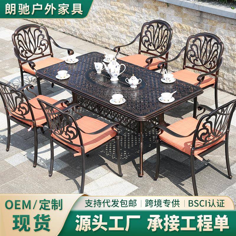 户外铸铝桌椅庭院露天阳台花园雕刻长桌室外休闲桌椅酒店家具组合