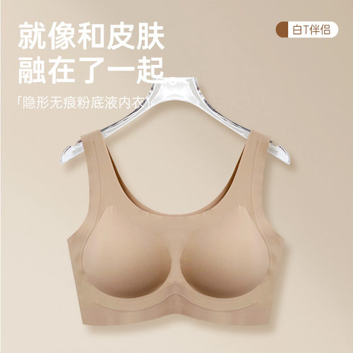 f粉底液无痕内衣运动钢圈