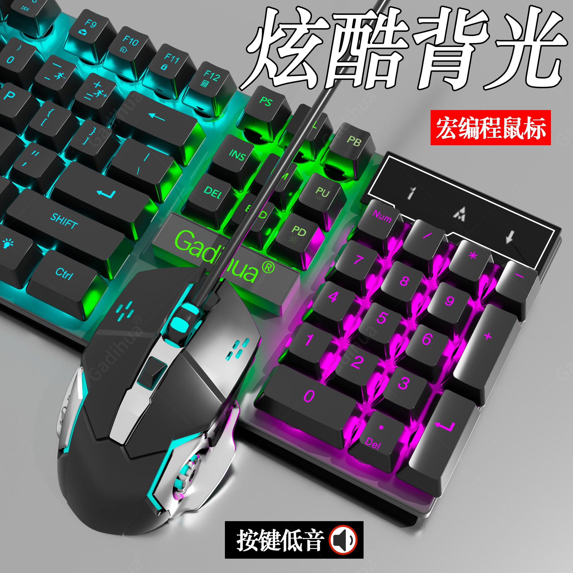 机械手感键盘鼠标套装有线静音电脑笔记本通用游戏电竞外设三件套