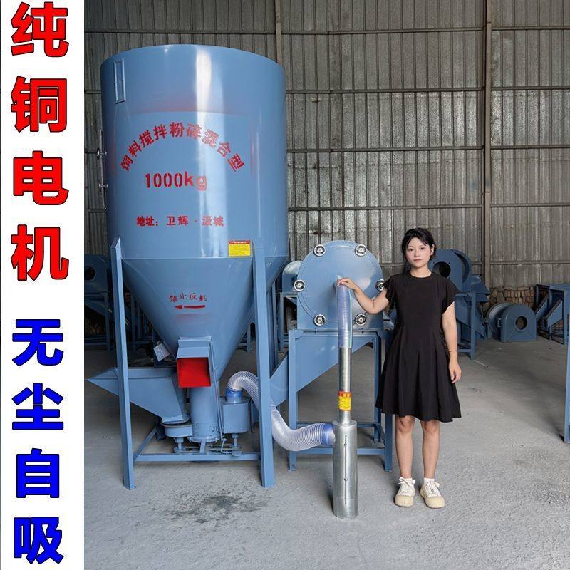 家用立式粉碎搅拌一体机玉米打料机无尘自吸养殖猪牛羊鸡鸭鹅新款,五金/工具,拌料机,淘宝优惠券,粉丝福利购,淘宝优惠卷