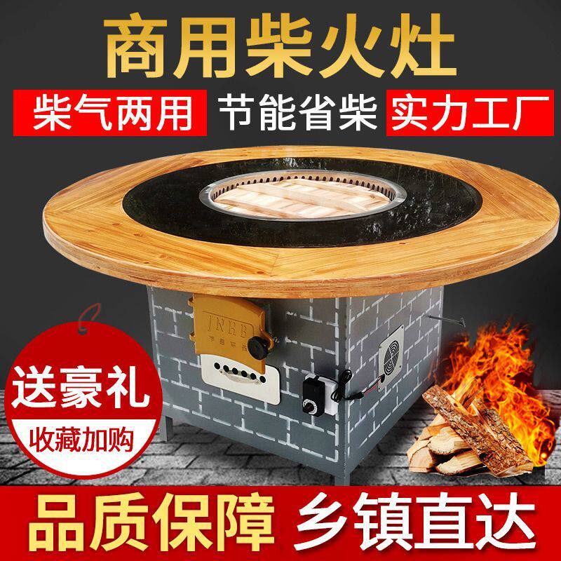 柴火灶新款2023铁锅炖地