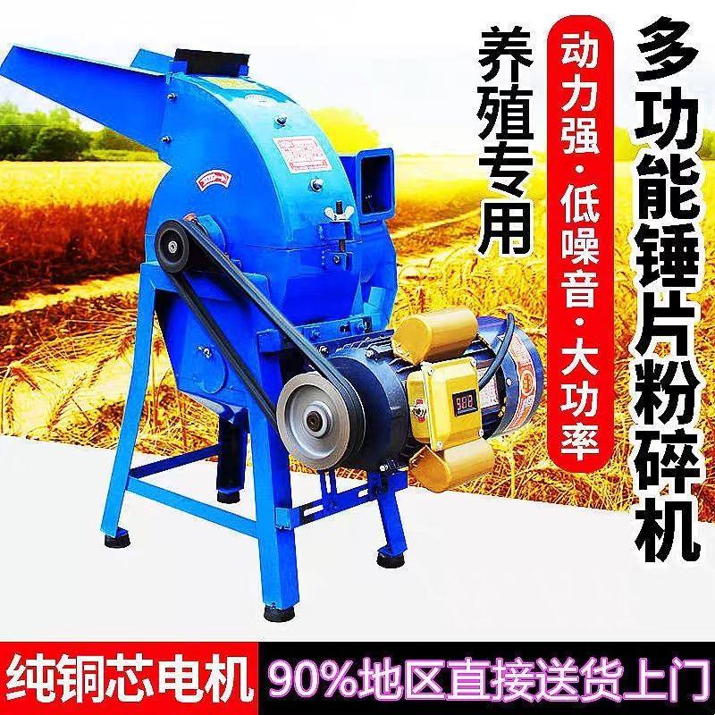 万能家用饲料粉碎机小型多功能玉米五谷杂粮秸秆锤片养殖打粉机,五金/工具,碎草机,淘宝优惠券,粉丝福利购,淘宝优惠卷