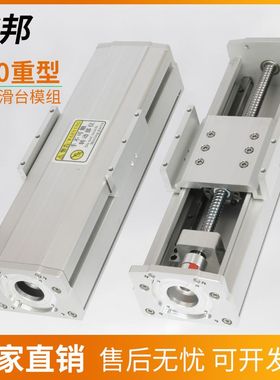 HBF120全封闭滑台模组滚珠丝杆双线轨十字龙门直线导轨多轴性平台