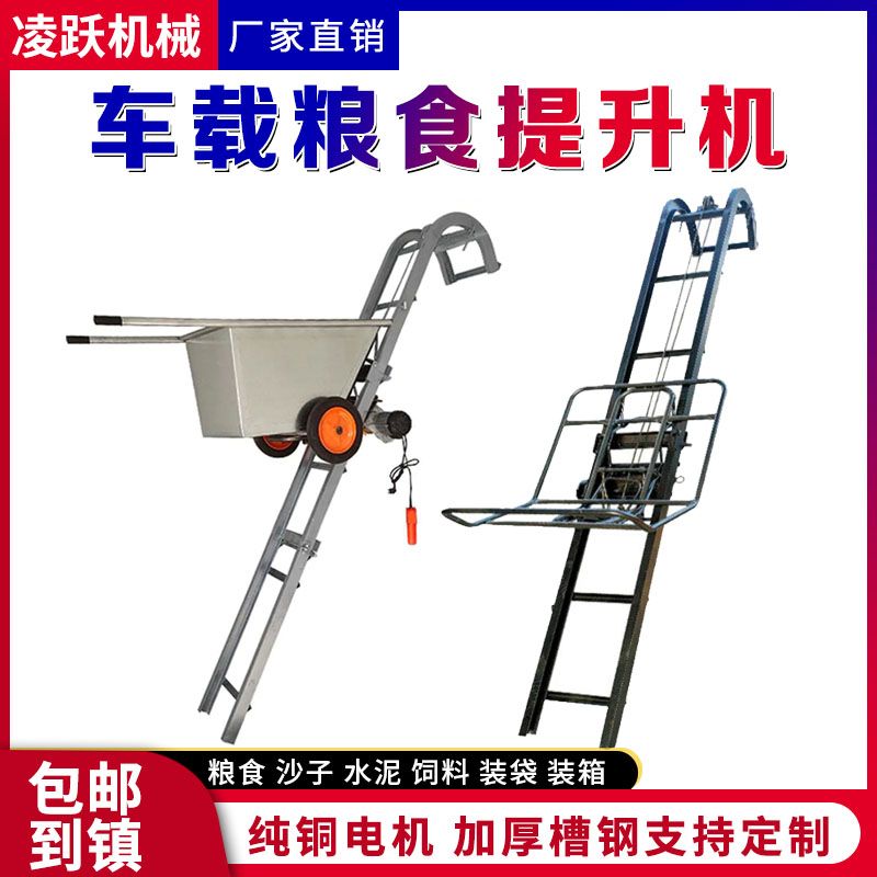 家用粮食提升机爬山虎上