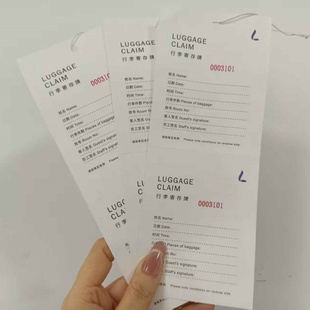 丽枫酒店行李寄存牌现货通用牛皮纸麗枫临时寄存取定制积分卡吊牌